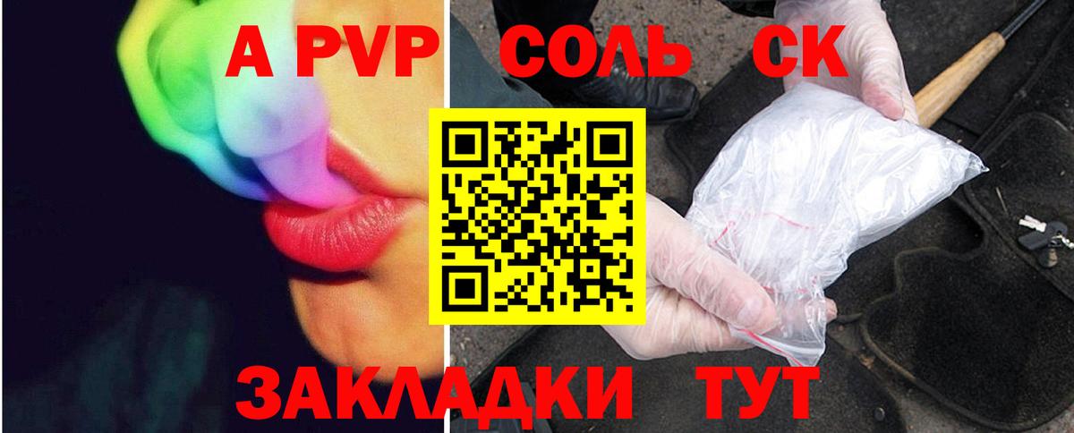 APVP СК КРИС Дербент
