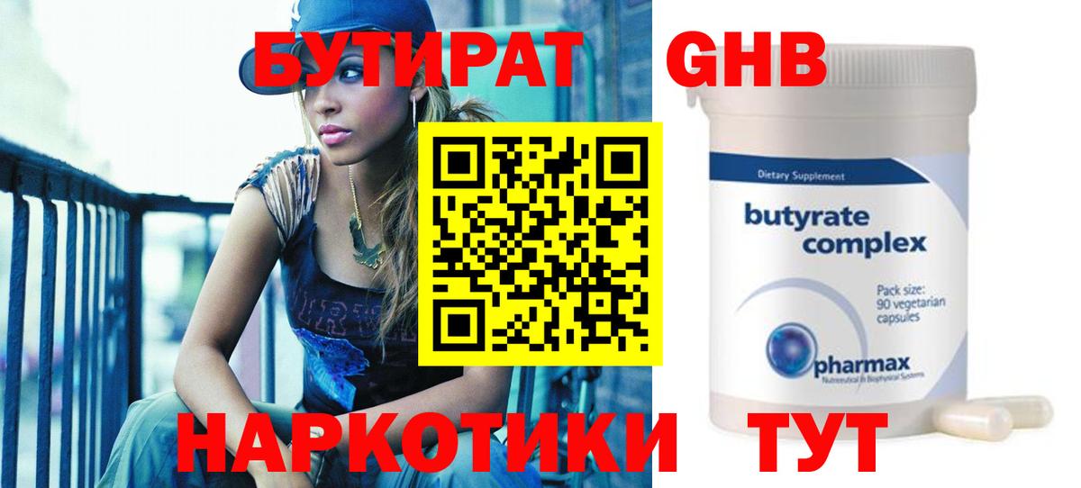 Дербент  БУТИРАТ оксана  БУТИРАТ  Вход с VPN 