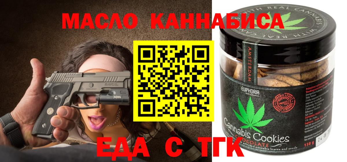 Печенье с ТГК конопля Дербент