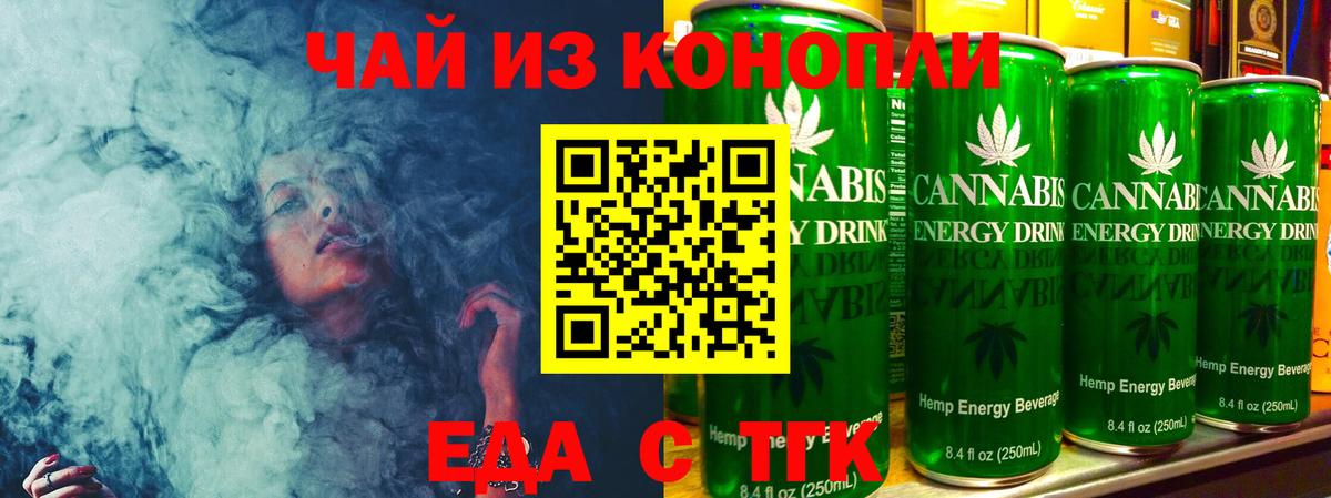 Печенье с ТГК конопля  Вход с VPN  Дербент 
