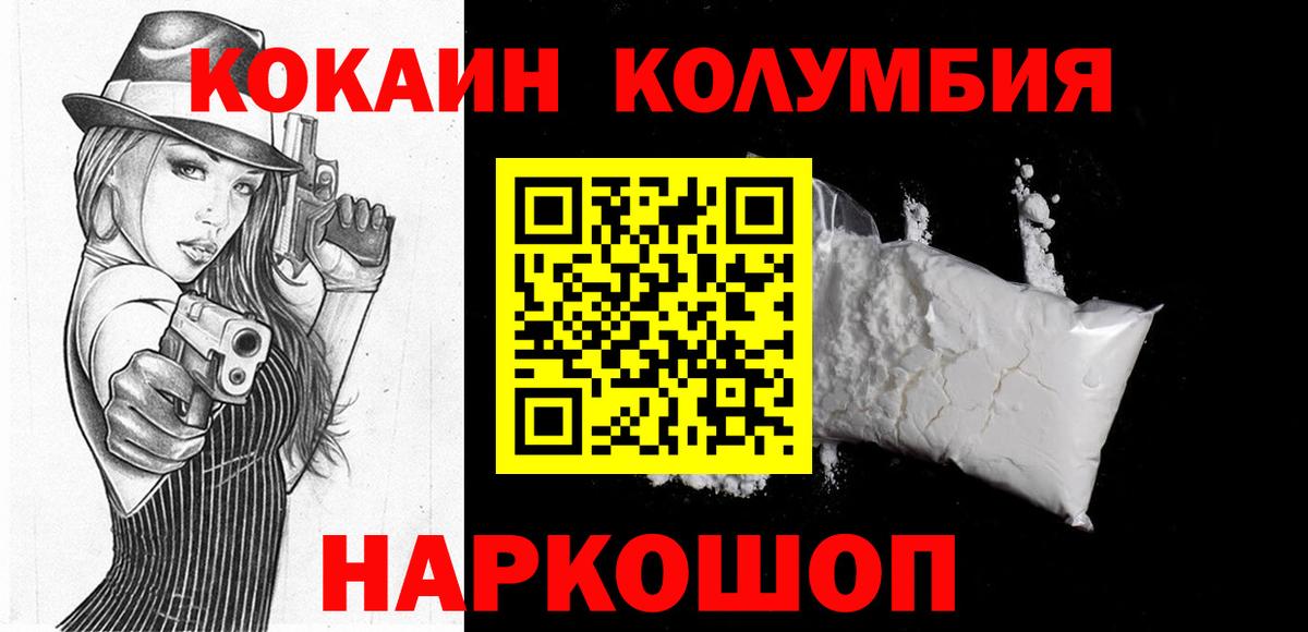 Дербент  Кокаин Эквадор  Вход с VPN  COCAIN Columbia 