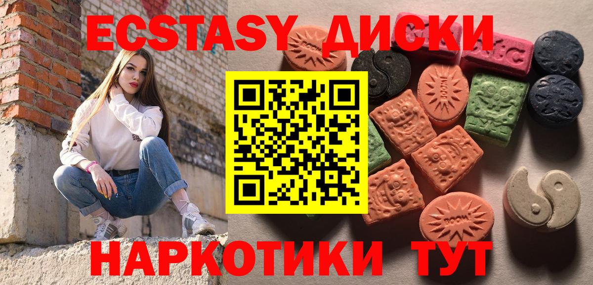 Дербент  ЭКСТАЗИ MDMA  ЭКСТАЗИ  Экстази бентли  Вход с VPN 