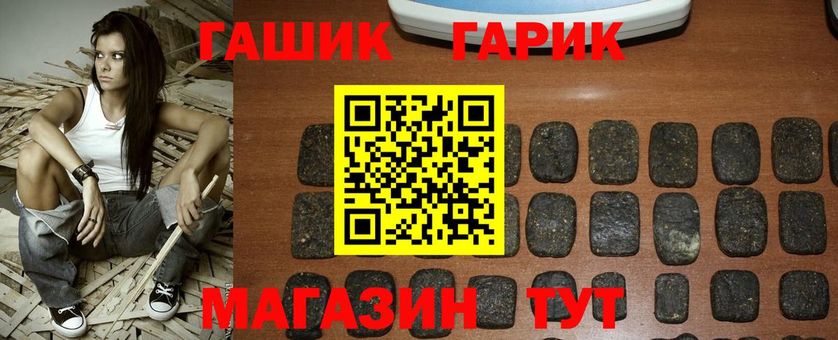 Гашиш гашик Дербент