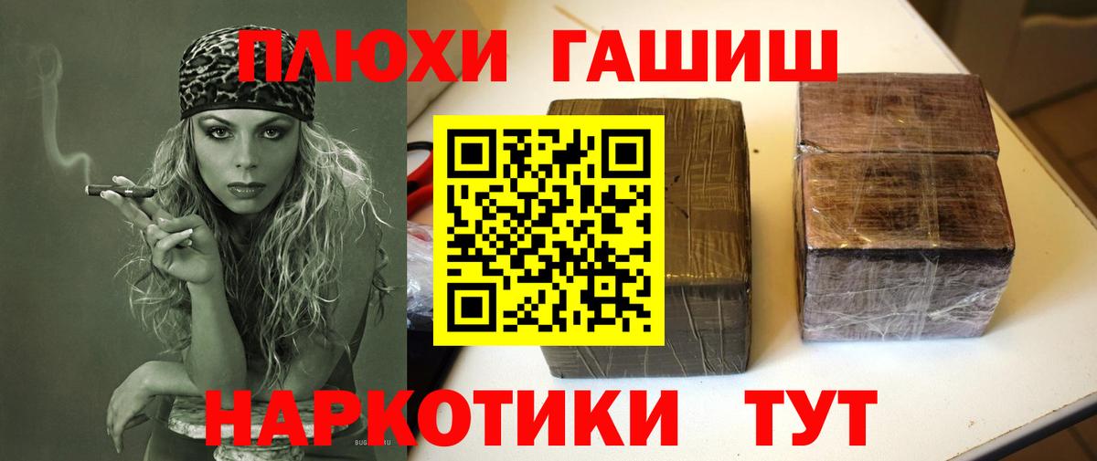 ГАШИШ VHQ  ГАШ Изолятор  ГАШИШ  Вход с VPN  Дербент 