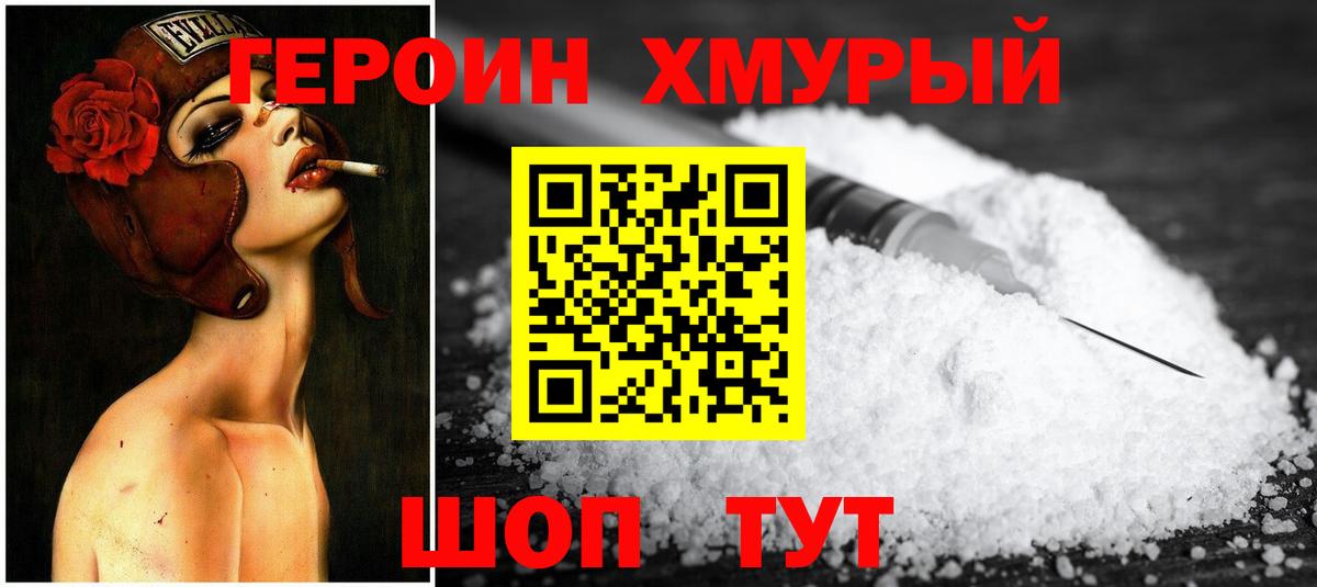ГЕРОИН афганец  Вход с VPN  Дербент 