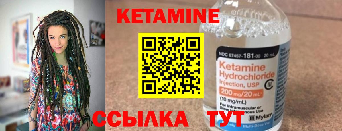 КЕТАМИН ketamine  Вход с VPN  Дербент 