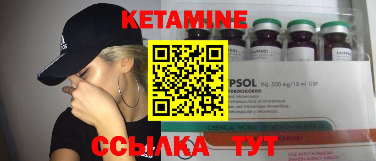 Кетамин VHQ Дербент