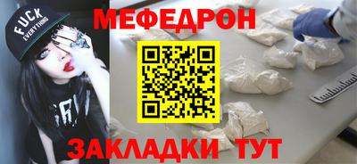 метамфетамин Мариинск