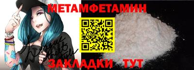 метамфетамин Мариинск