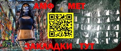 метамфетамин Мариинск