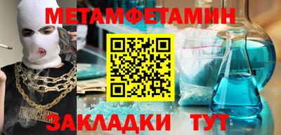 метамфетамин Мариинск