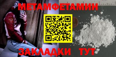 метамфетамин Мариинск