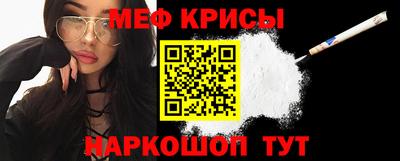 метамфетамин Мариинск