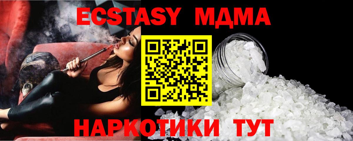 Дербент  MDMA crystal  MDMA  MDMA кристаллы  Вход с VPN 