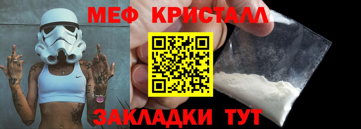 Меф мяу мяу мука Дербент
