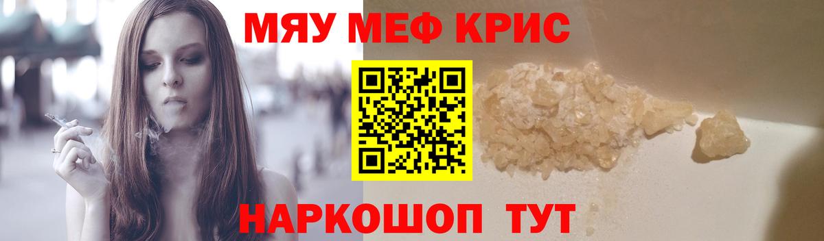 Дербент  МЕФ VHQ  Вход с VPN  МЕФ  Мефедрон мука 