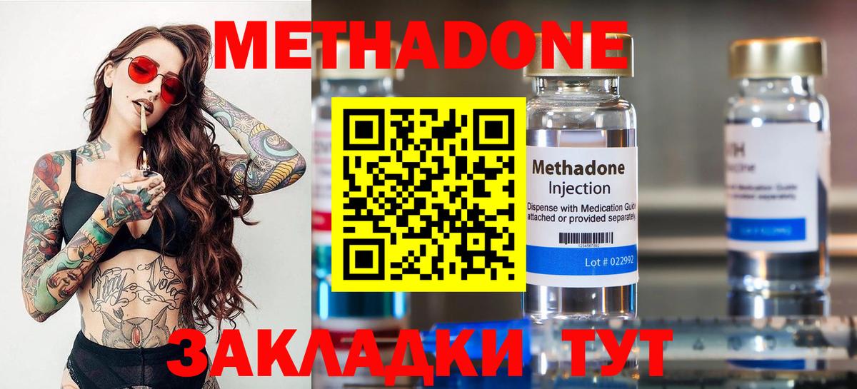МЕТАДОН белоснежный Дербент