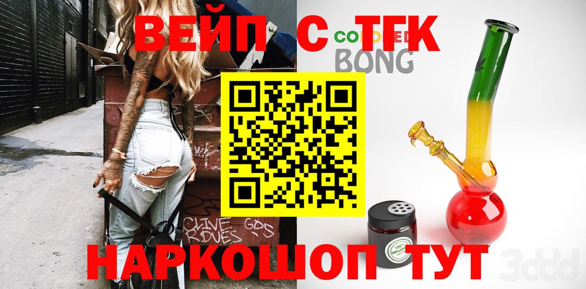 Дербент  ТГК вейп  Вход с VPN 