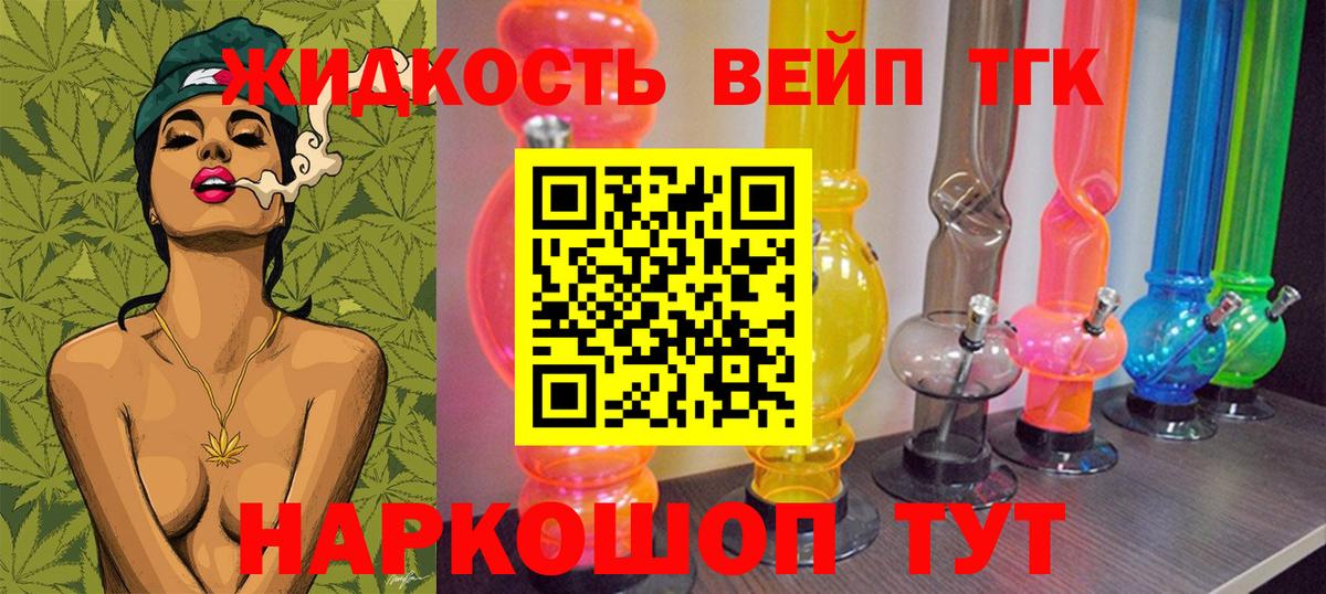 ТГК Wax Дербент