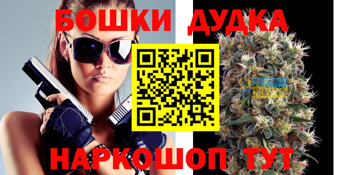 Бошки Шишки VHQ Дербент